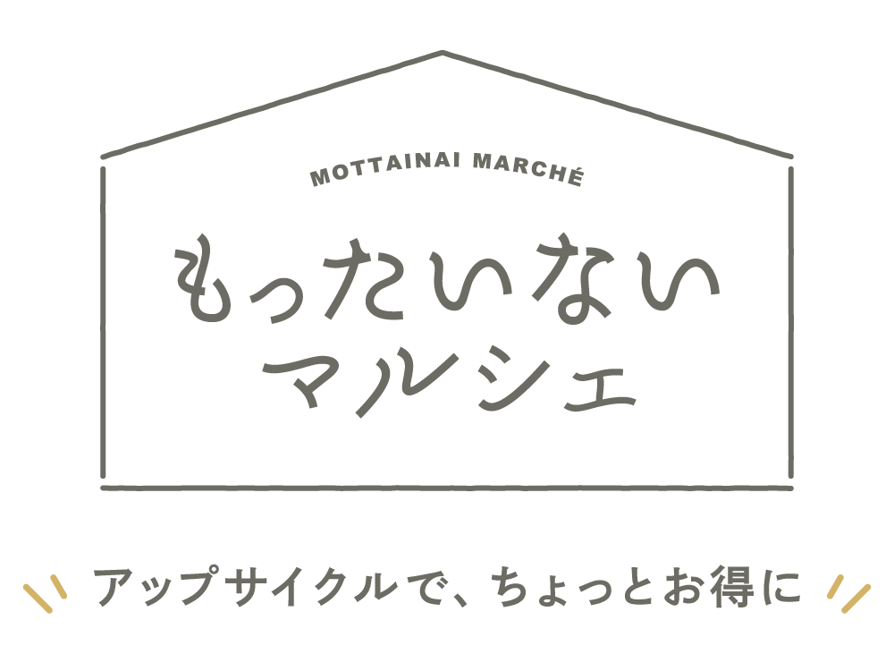 ローソファ専門店HAREMのアップサイクル「もったいないマルシェ」