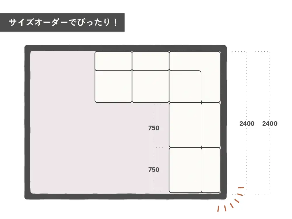 サイズオーダーキャンペーン
