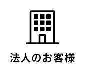 ローソファー専門店HAREMでの法人のお客様