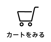 ローソファー専門店HAREMのカートをみる