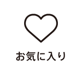 ローソファー専門店HAREMのお気に入りを見る