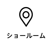 ローソファー専門店HAREMのショールーム情報