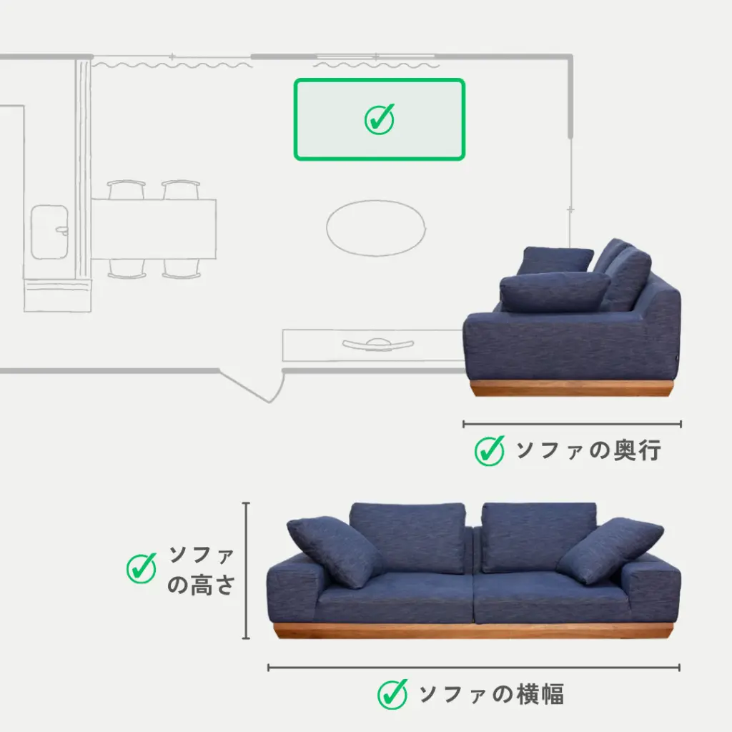 【ソファをLDKのどこに置く?リビングのレイアウト提案】