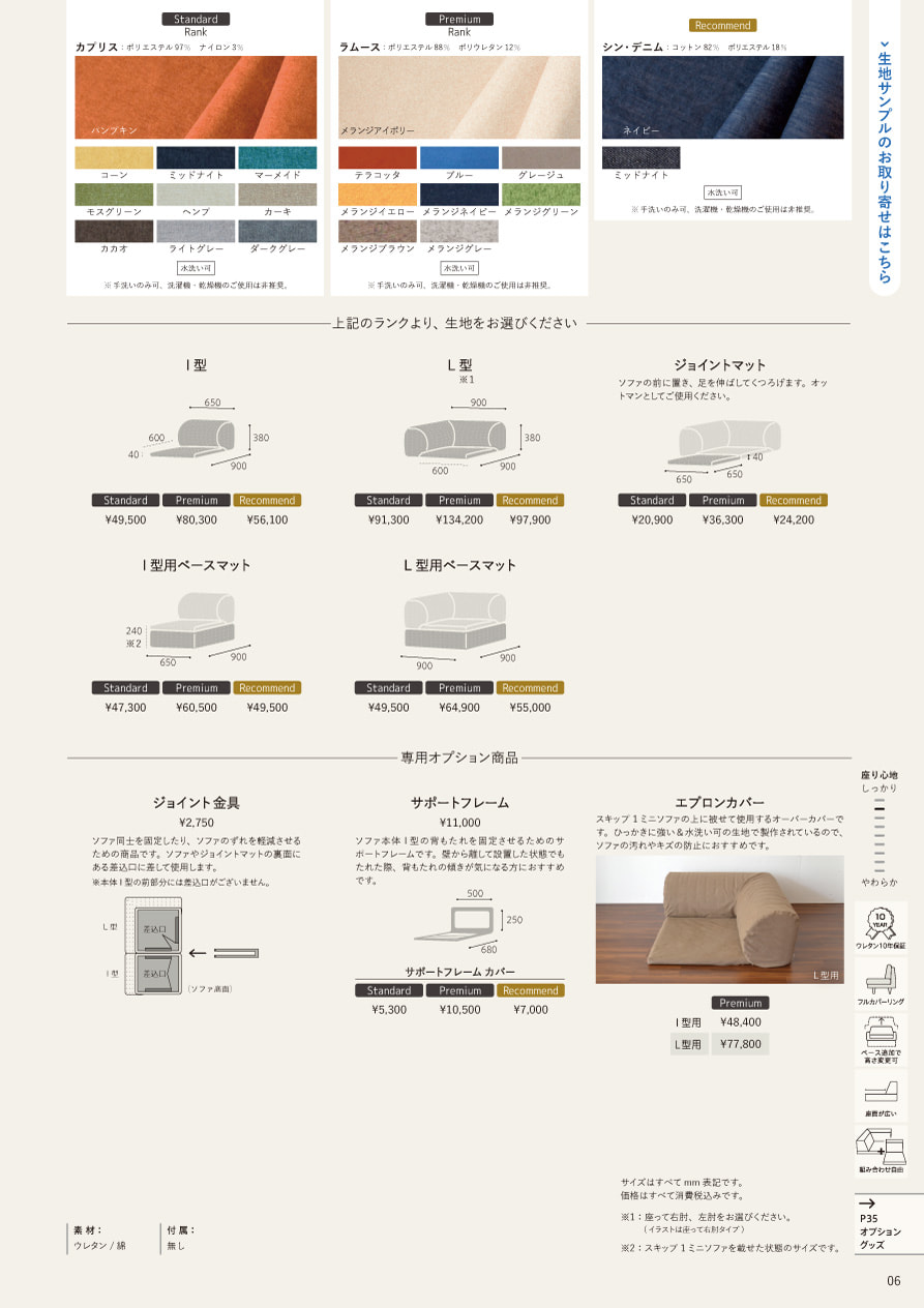 積み木のようなローソファ、つみきソファ画像