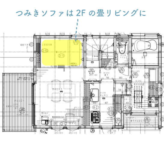 ローソファのある暮らし Long Life 間取り