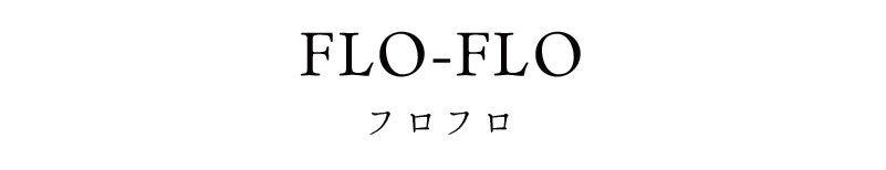 フロアソファー フロフロ|国産ローソファ専門店HAREM