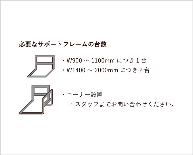 つみきソファオプショングッズ、サポートフレーム画像