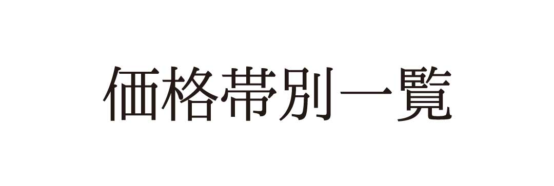 座面が広いローソファ・フロアソファ一覧