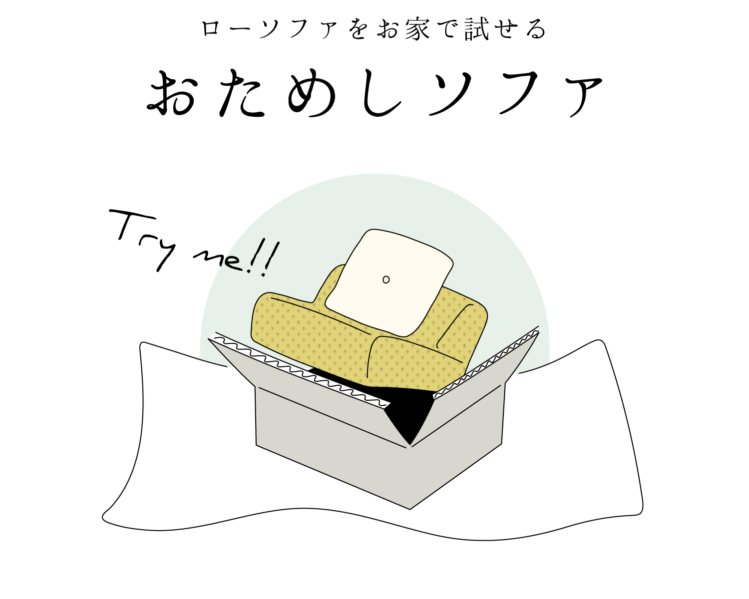 レンタルソファ