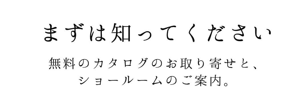 まずは知ってください【スマートフォン用サイズ】