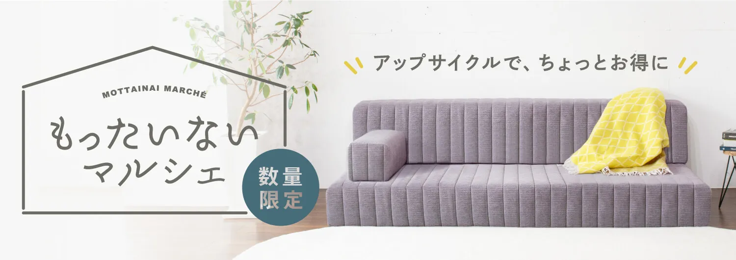 もったいないマルシェ