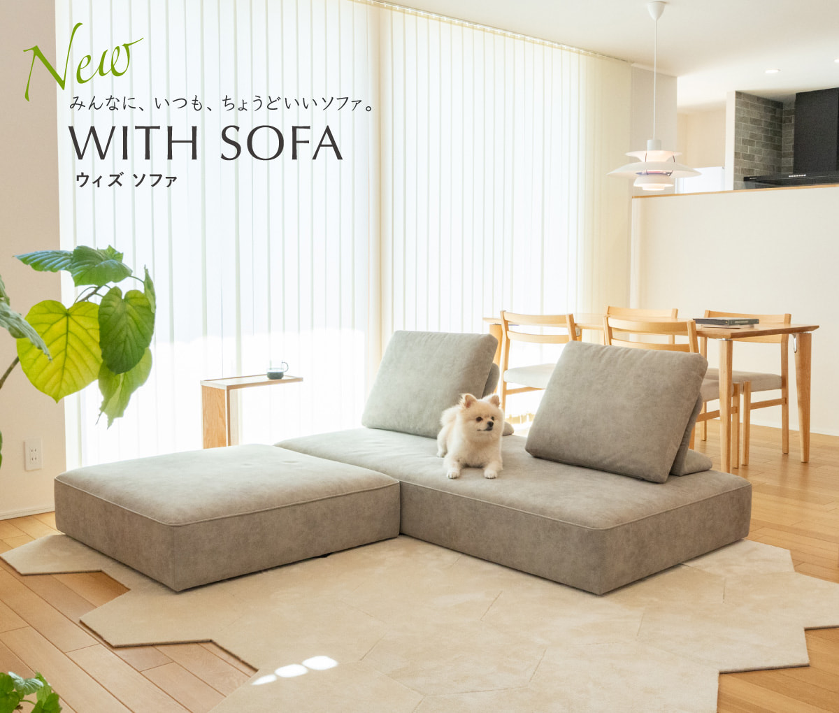 国産ローソファー・フロアソファー専門店｜【HAREM（ハーレム）】公式