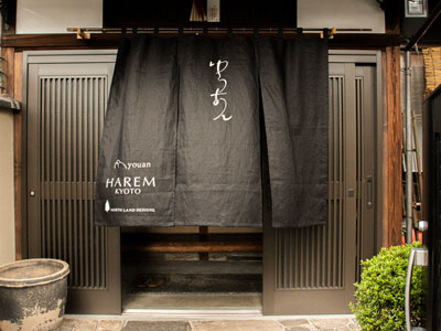 ローソファ専門店HAREMショールーム 京都 ゆうあん