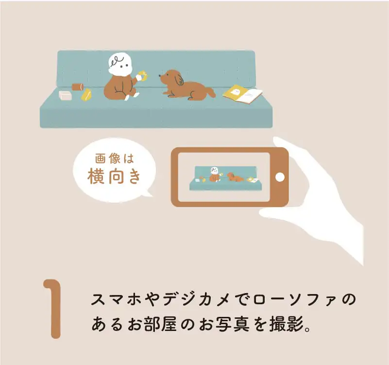 ローソファ専門店HAREM ローソファのある暮らし