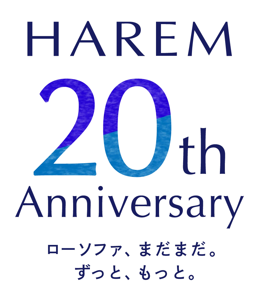ローソファ専門店HAREM 20周年特設ページ