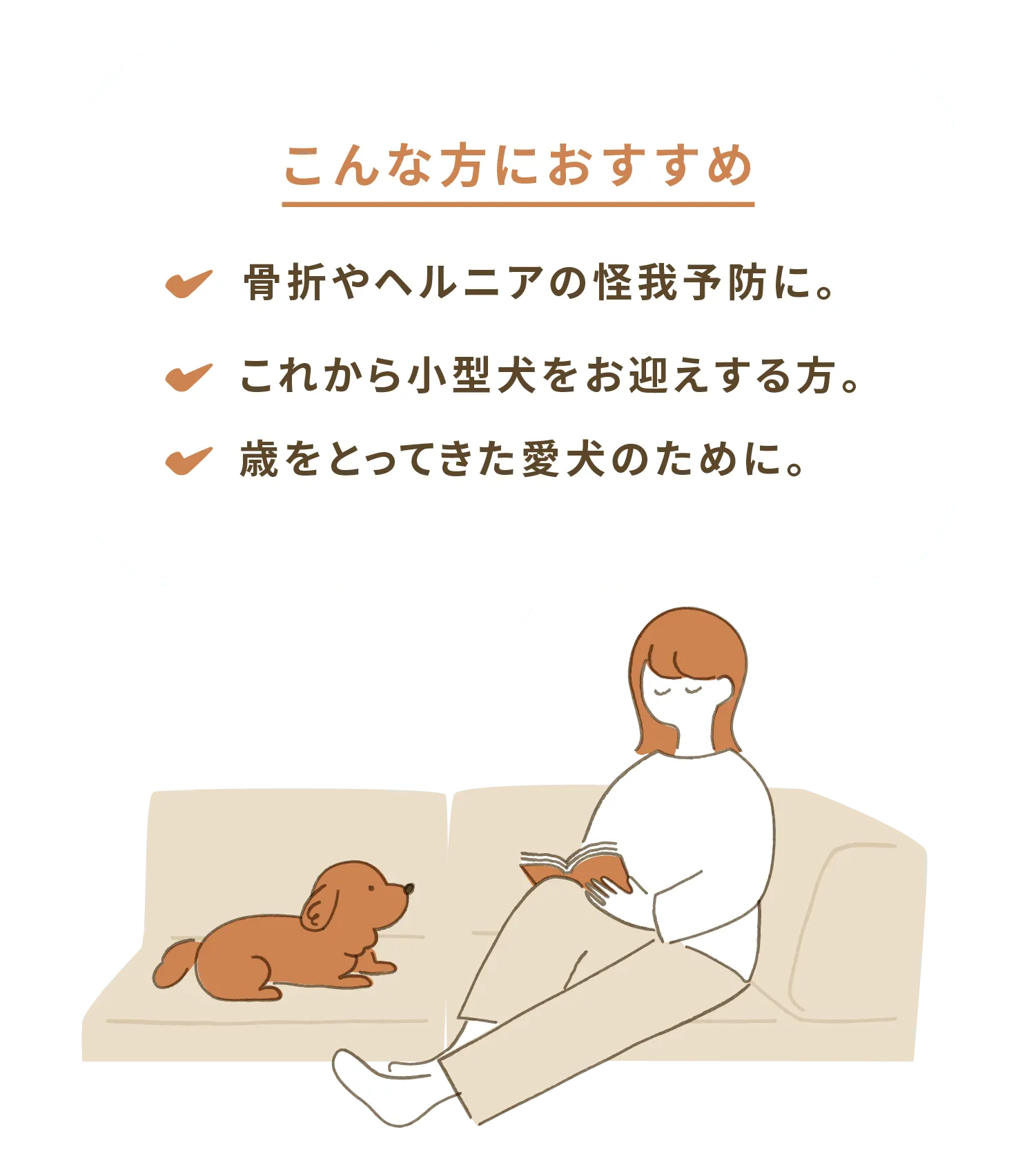 ローソファは愛犬と暮らすこんな方におすすめ