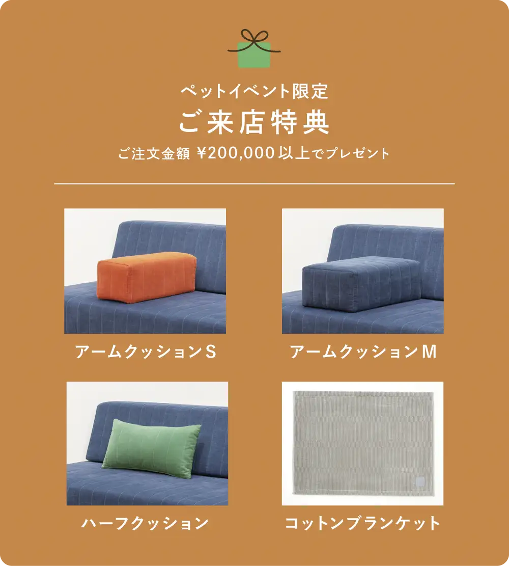 実店舗ペットイベント