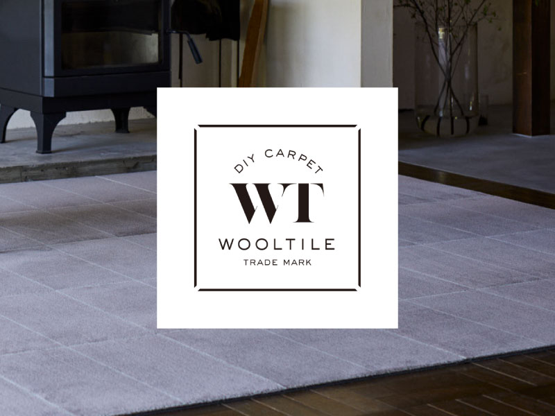 堀田カーペットWOOLTILE